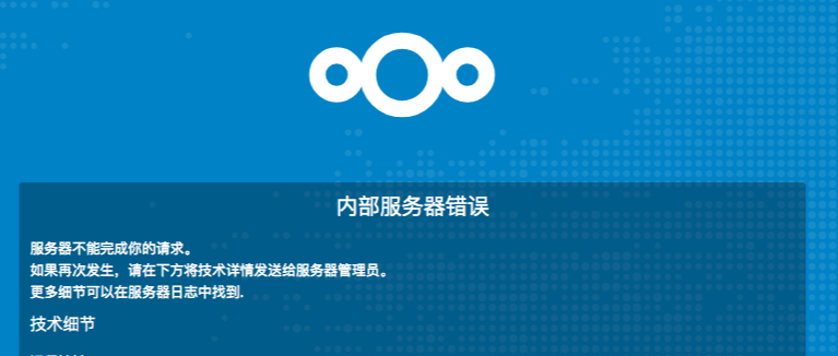 500错误
